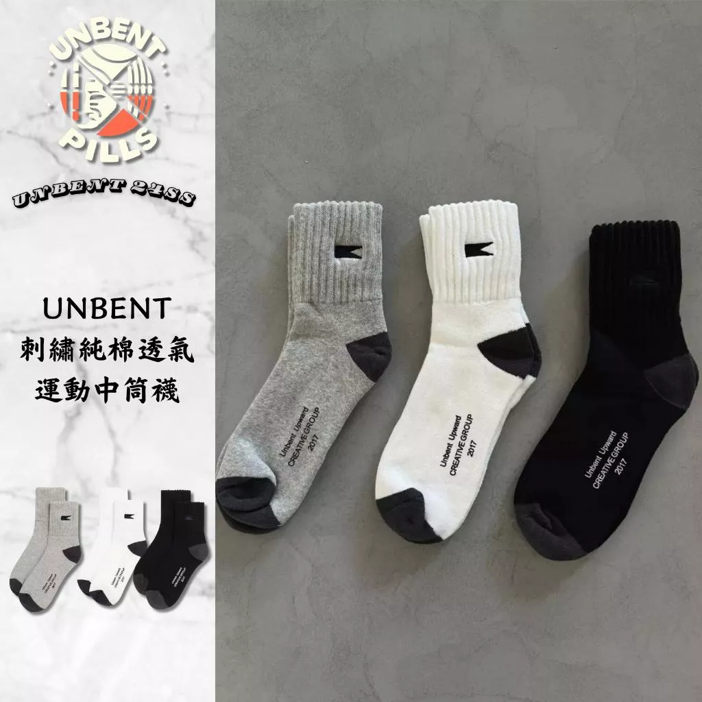 『老皮衣櫥』 UNBENT-24ss 現貨 刺繡旗幟logo 純棉 透氣 運動 中筒襪 襪子
