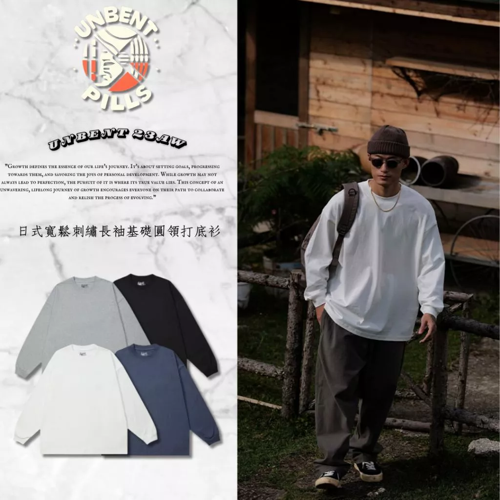 『老皮衣櫥』UNBENT-22051 現貨 日式 寬鬆 刺繡logo 長袖 基礎圓領 打底衫 Tee