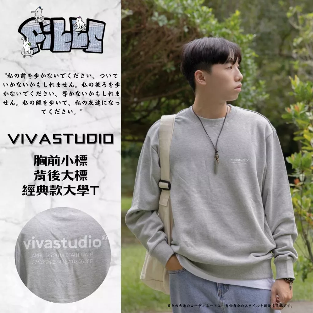 『老皮衣櫥』PSVV001 韓國品牌 VIVASTUDIO 胸前小標 背後大標 大學T 衛衣 秋冬大學T