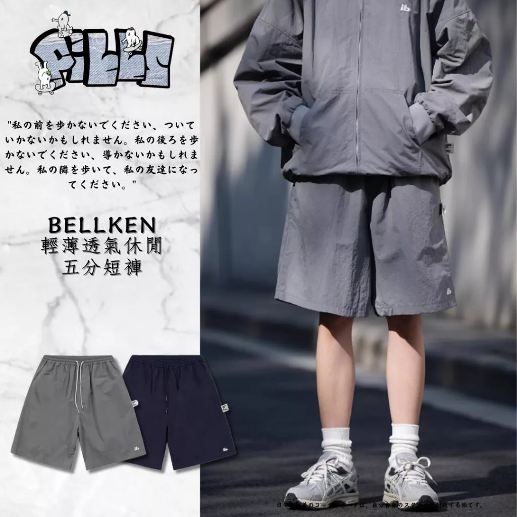 『老皮衣櫥』 PSBK135 現貨 Bellken 輕薄 透氣 運動 休閒 五分短褲 短褲