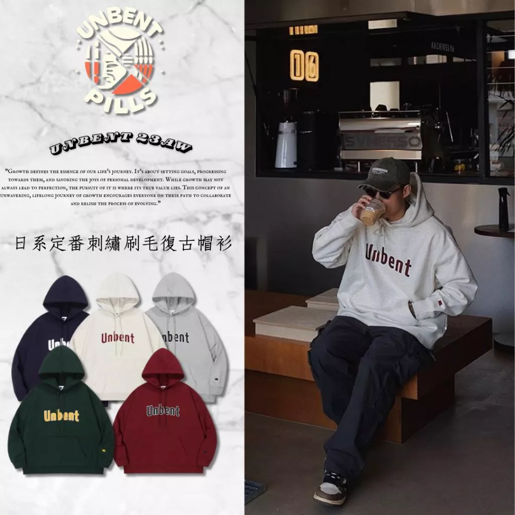『老皮衣櫥』現貨 UNBENT-22049 23AW 日系 定番 刺繡logo 刷毛 復古 帽衫