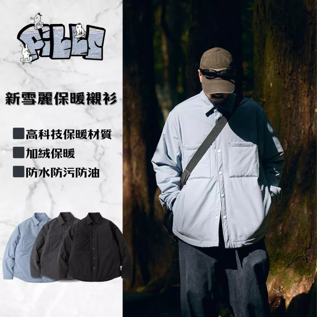 『老皮衣櫥』PS417 3M新雪麗保暖襯衫 加絨襯衫 冬天襯衫 長袖襯衫 保暖襯衫 男生襯衫 襯衫