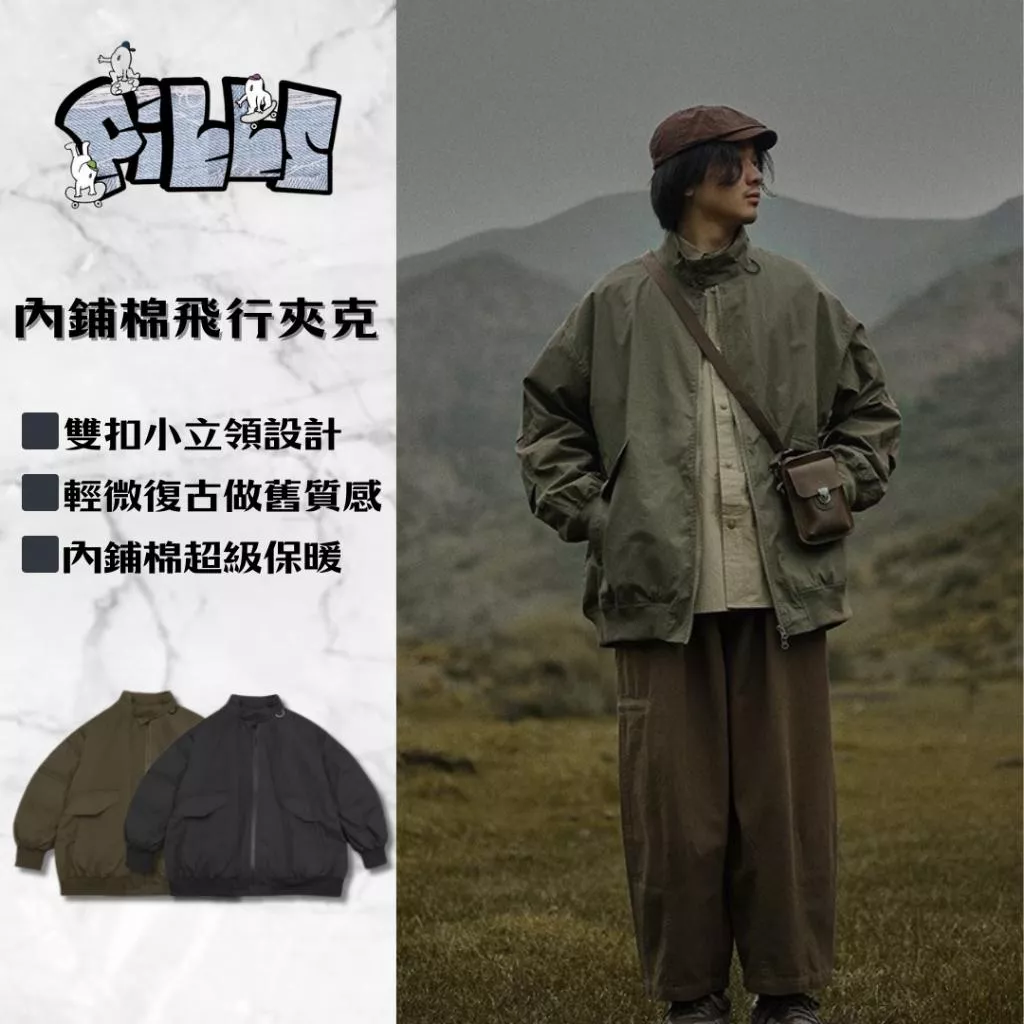 『老皮衣櫥』PSB330 日系內鋪棉立領飛行外套 復古 厚版 保暖 廓形 飛行夾克 飛行外套 夾克 外套