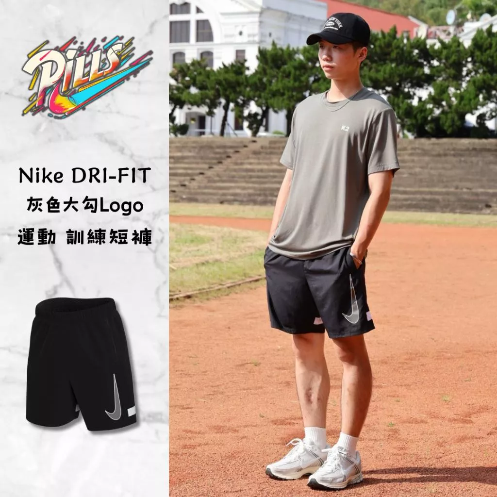『老皮衣櫥』Nike DRI-FIT 灰色大勾Logo 訓練 慢跑 運動短褲 短褲 CV1468-010