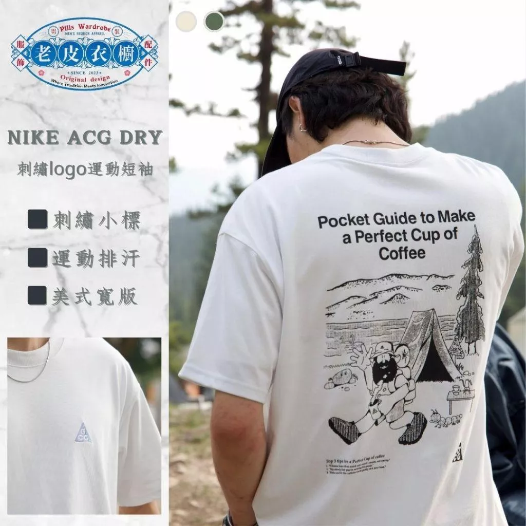 『老皮衣櫥』台灣公司貨 Nike ACG 刺繡LOGO 運動 短袖 Tee IF0371-121 IF0371-121
