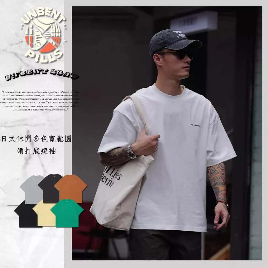 『老皮衣櫥』UNBENT-22053 現貨 日式 BOXY版型 休閒 多色 寬鬆 圓領 打底 短袖