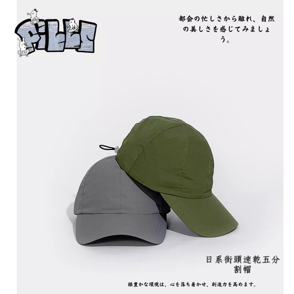 『老皮衣櫥』 PSCLBBHT 現貨 韓系 速乾 防曬 遮陽 抽繩 棒球帽 帽子