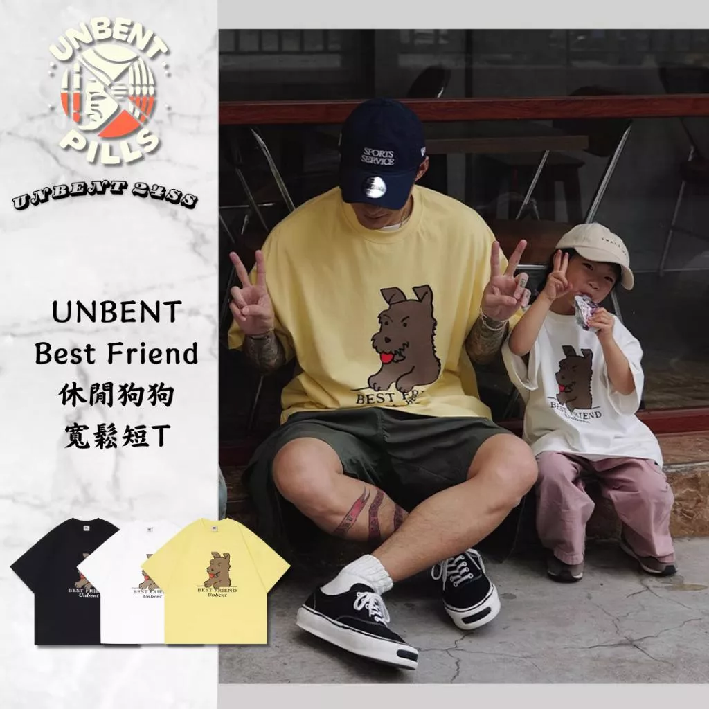 『老皮衣櫥』UNBENT-24000 現貨 "Best Friend" tee 休閒狗狗 T恤 有童裝