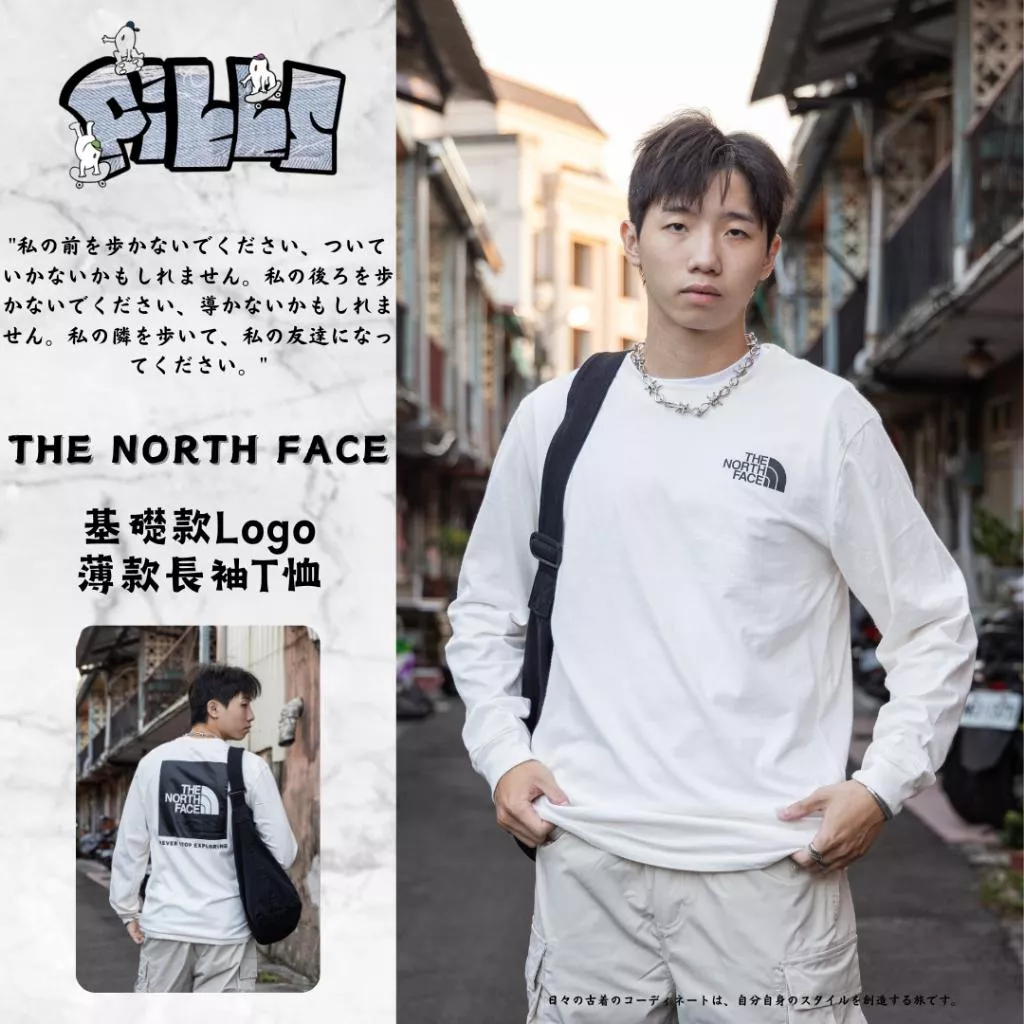 『老皮衣櫥』PSTNF01 THE NORTH FACE 純棉基礎薄款長袖T恤 米白 北臉 北臉長袖 北臉T恤 美版