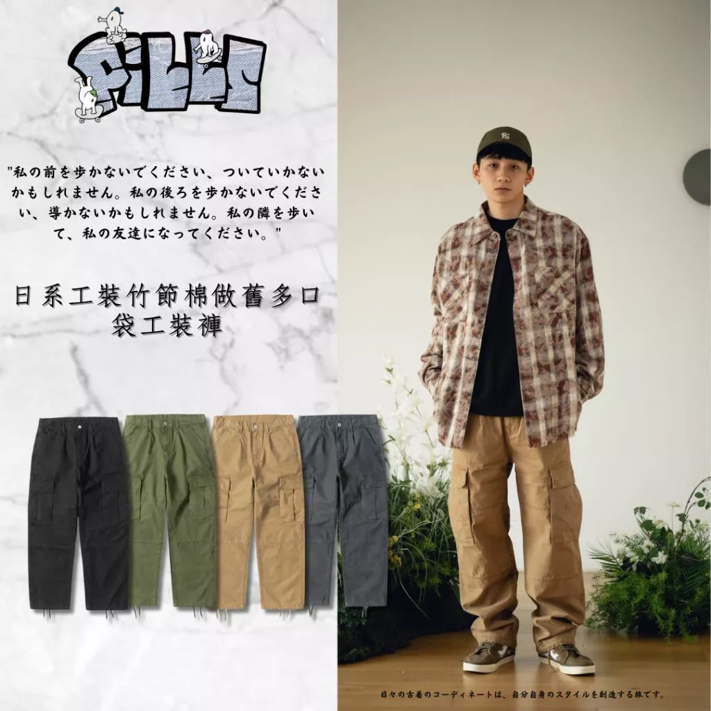 『老皮衣櫥』PS369 竹節石磨多口袋工裝褲 日系 工裝 竹節 石磨 做舊 水洗 可調節 腰帶 多口袋 工裝褲 工作褲