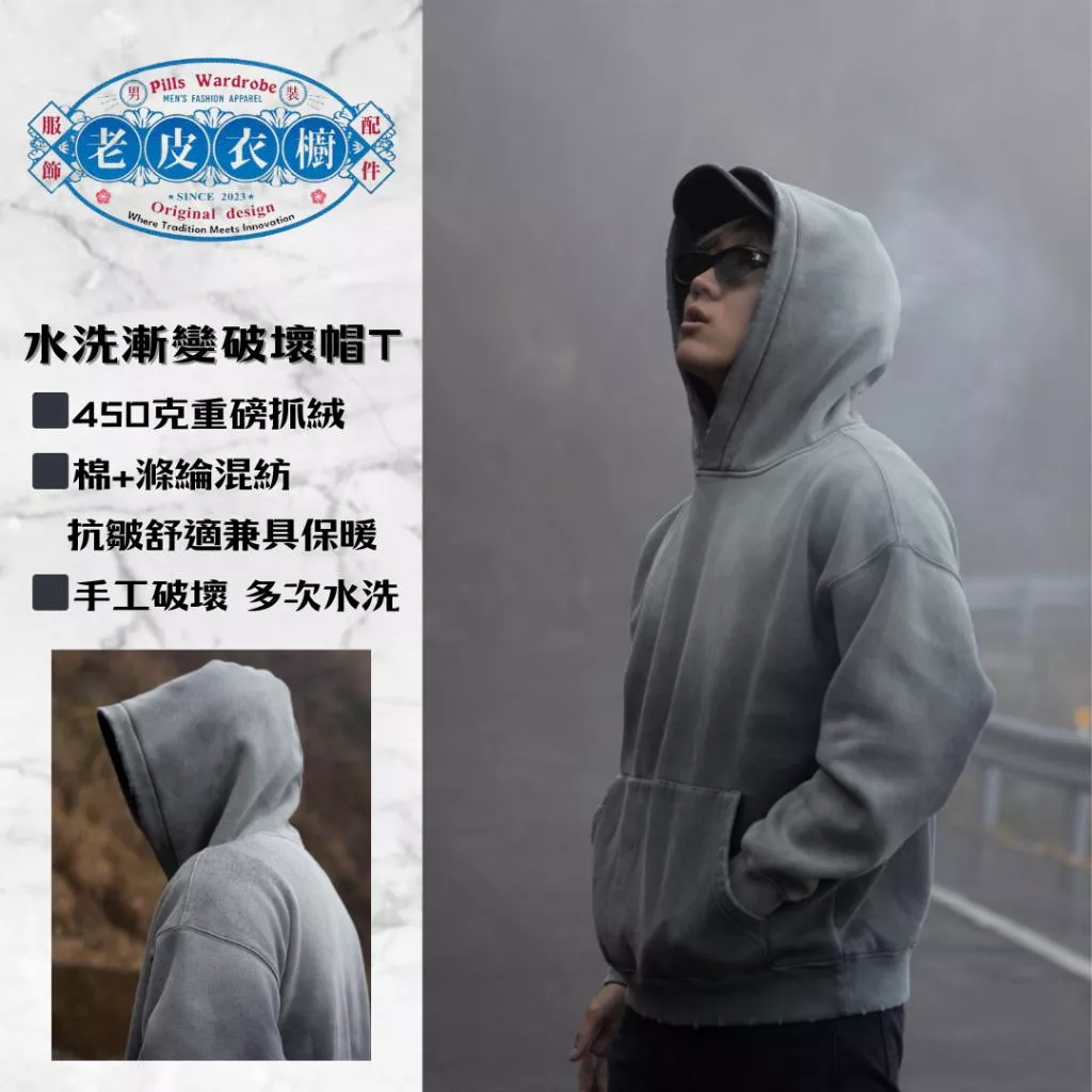 『老皮衣櫥』EF202 EVERFREE 水洗蠟染做舊破壞帽T 加絨 蠟染 禦寒帽T 帽T 連帽衛衣 復古 水洗做舊帽T