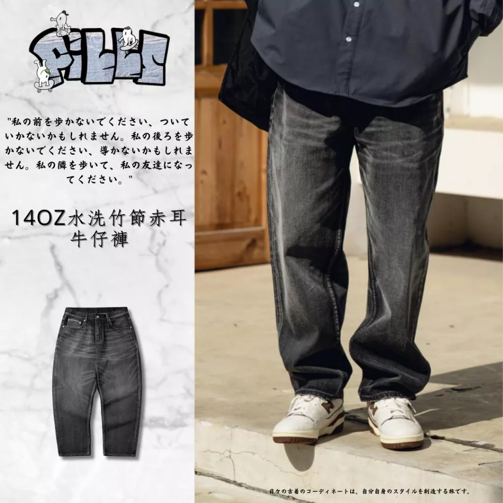 『老皮衣櫥』PS325 水洗竹節赤耳牛仔褲 現貨 日系 復古 14OZ 水洗 竹節 赤耳牛仔褲 牛仔褲 工作褲 通勤褲