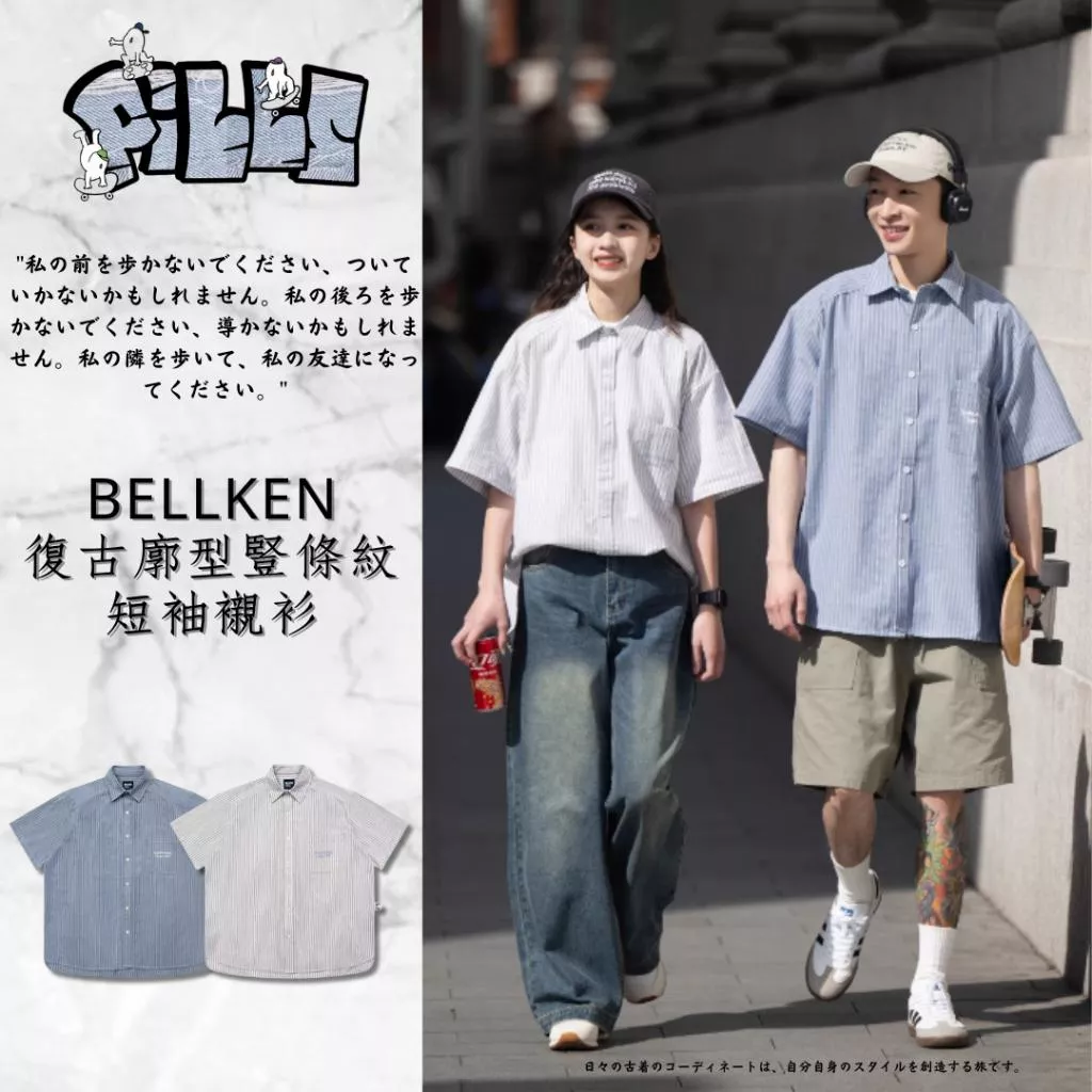 『老皮衣櫥』 PSBK158 Bellken 純棉 廓形 寬鬆 簡約 復古 豎條紋 短袖 襯衫 短袖襯衫