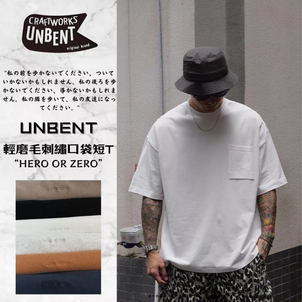 『老皮衣櫥』UNBENT-25225 UNBENT首選店家🏆 輕磨毛刺繡口袋短袖T恤 百搭 基礎 短袖T恤 休閒 純棉