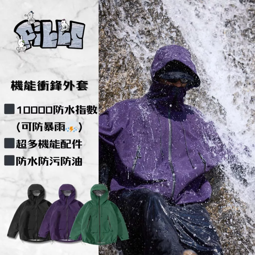 『老皮衣櫥』 PS348 機能立體連帽衝鋒外套 防潑水 防油 機能工裝 戶外 outdoor 登山 露營