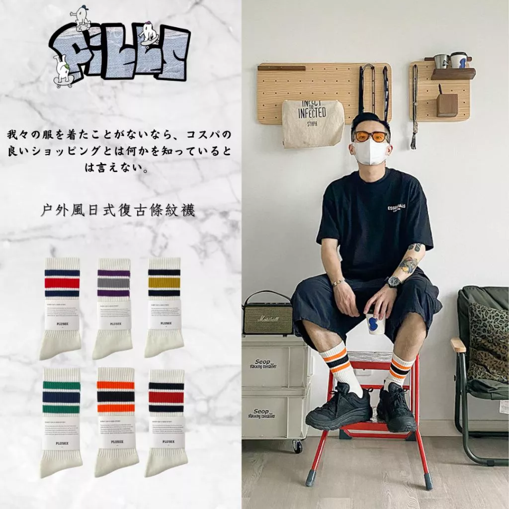 『老皮衣櫥』PSSE3 現貨 日系 復古襪 Vintage socks 條紋襪 運動襪 三條槓 吸汗 毛巾底 中長襪