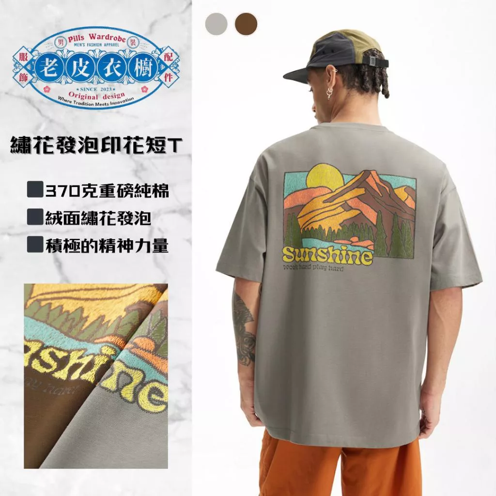 『老皮衣櫥』PS8031 繡花發泡印花短T 短袖T恤 純棉短T 純棉T恤 短袖上衣 印花短T 印花上衣 男生短袖