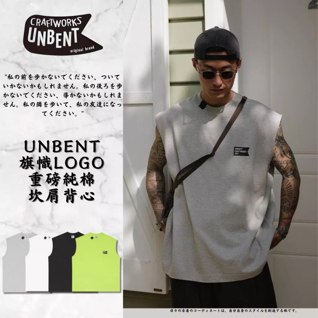 『老皮衣櫥』 UNBENT-24054 Label logo vest 純棉 重磅 坎肩背心 背心