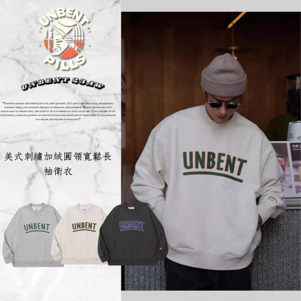 『老皮衣櫥』UNBENT-23077 現貨 美式 刺繡 加絨 圓領 寬鬆 大學T