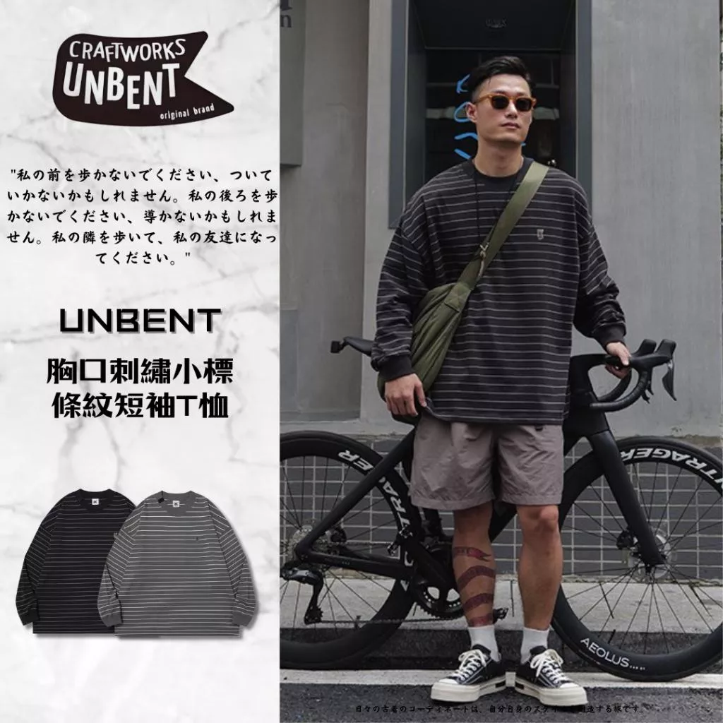 『老皮衣櫥』UNBENT-24080 日系復古刺繡logo純棉條紋長袖T恤 刺繡 寬鬆 條紋 長袖T恤
