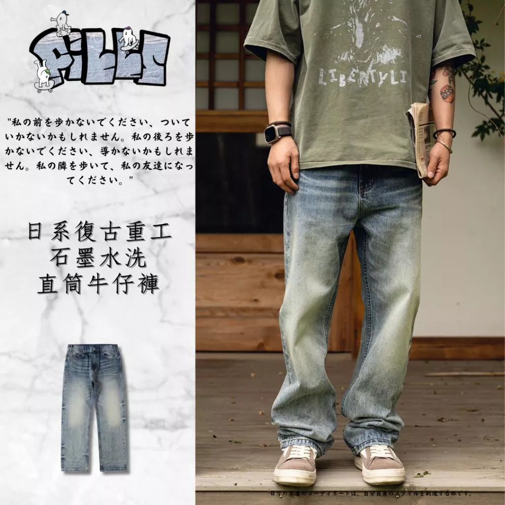 『老皮衣櫥』 PS389 日系 復古 重工 石墨 水洗藍 牛仔褲 直筒 寬鬆 休閒 長褲