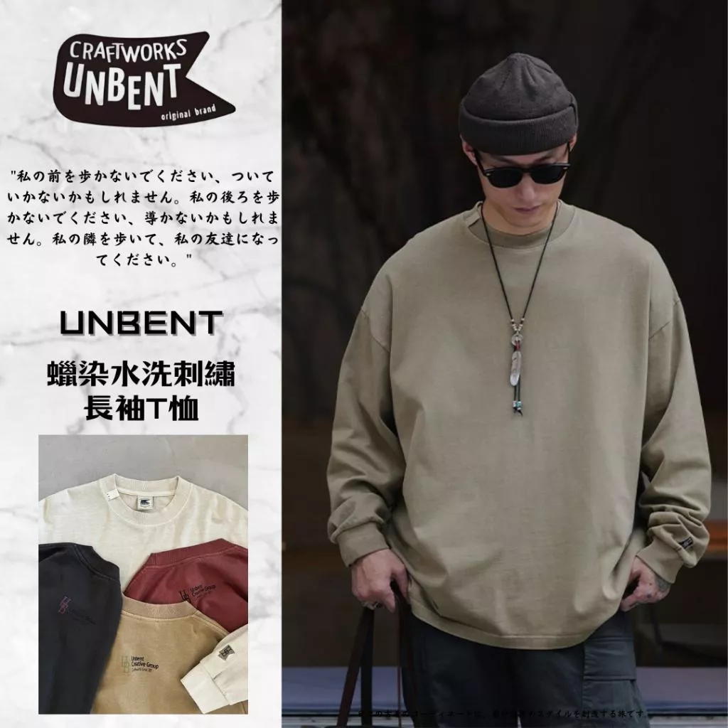 『老皮衣櫥』UNBENT-24082 UNBENT首選店家!! 蠟染水洗刺繡長袖T恤 蠟染 水洗 長袖T