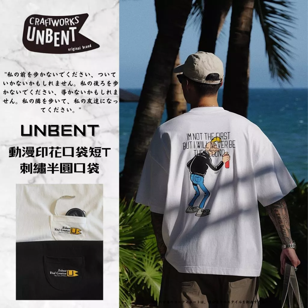 『老皮衣櫥』UNBENT-25207 UNBENT首選店家🏆 動漫印花刺繡口袋短袖T恤 百搭 基礎 休閒 口袋短袖