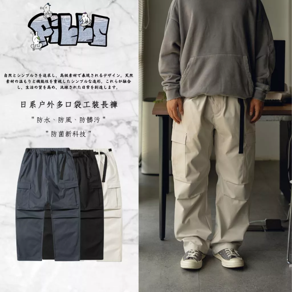 『老皮衣櫥』 PS344 現貨 日系 Teflon 防水 防髒污 防風 防菌科技 戶外 多口袋 工裝長褲