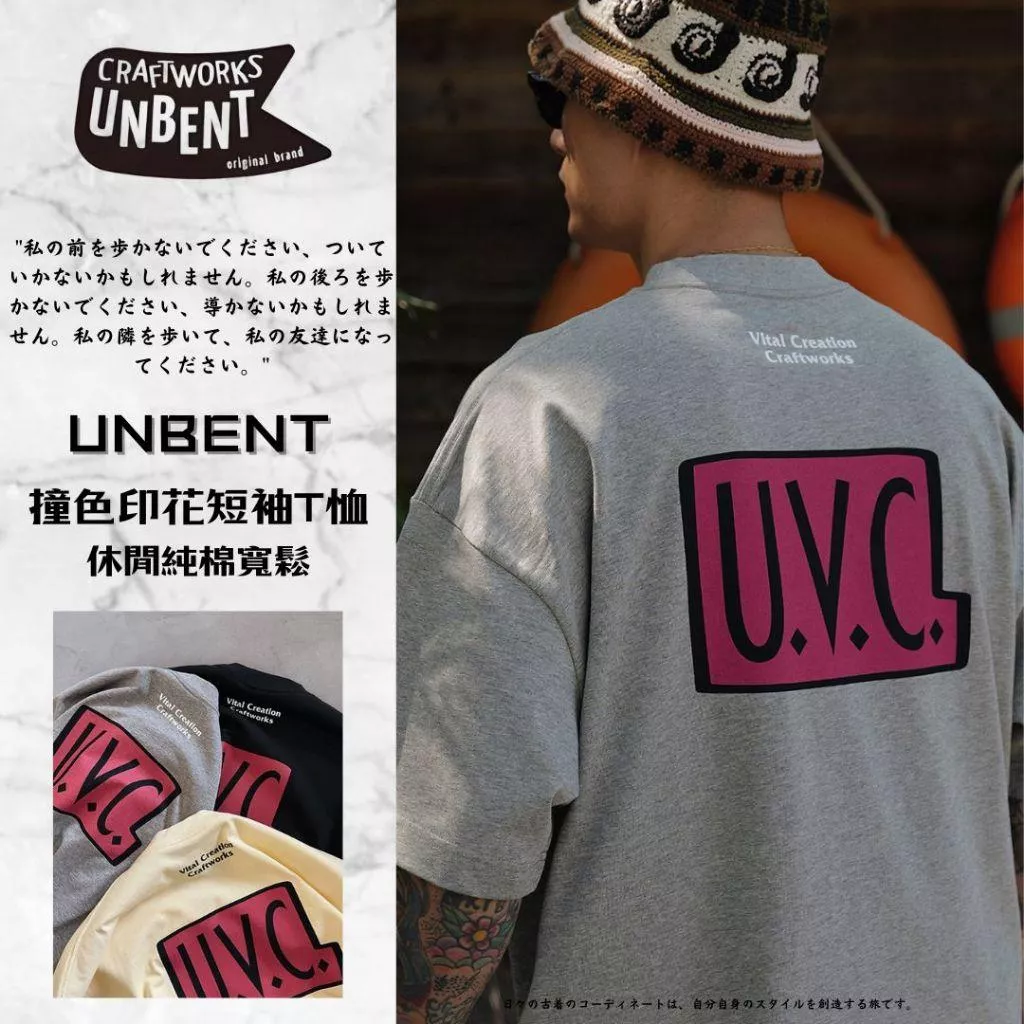 『老皮衣櫥』UNBENT-25202 UNBENT首選店家🏆 撞色印花短袖T恤 百搭 基礎 純棉 寬鬆 休閒 短袖T恤