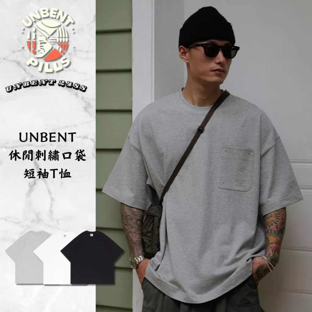 『老皮衣櫥』UNBENT-24053 現貨 日系 純棉 310g重 休閒 寬鬆 刺繡 口袋 短袖T恤