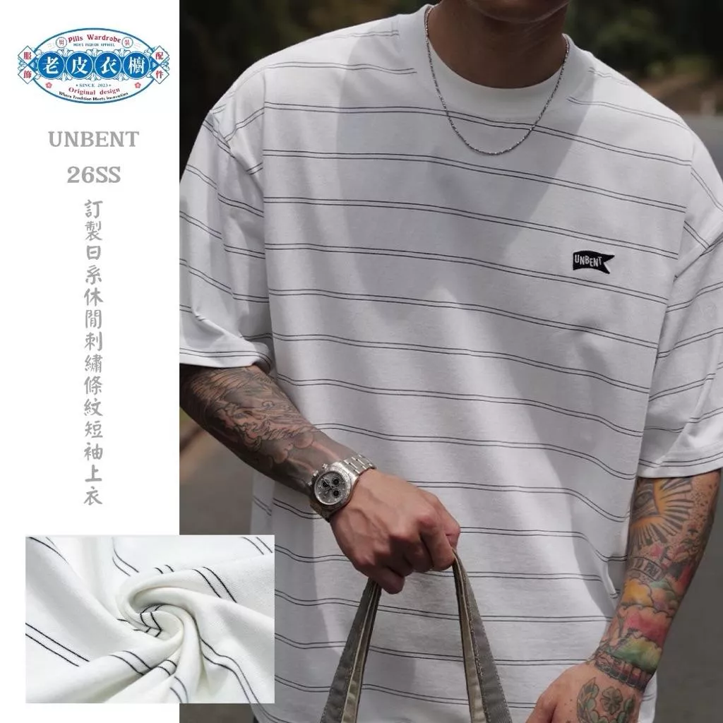 『老皮衣櫥』 UNBENT-2613 訂製 日系 條紋 寬鬆 經典 短袖 Tee 上衣 男生 女生 情侶
