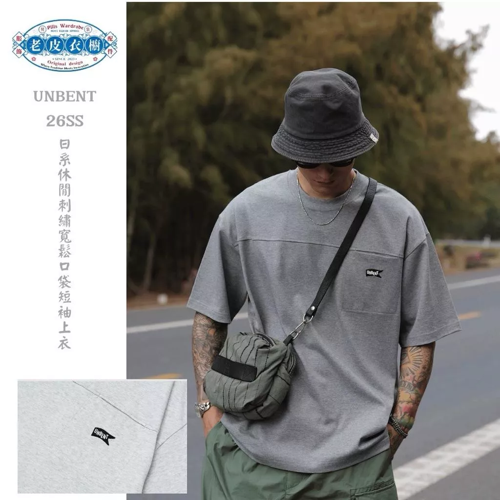 『老皮衣櫥』UNBENT-2601 日系 刺繡 寬鬆 小logo 口袋 短袖 tee 上衣 男生 女生 情侶