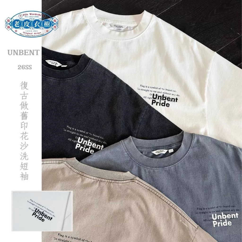 『老皮衣櫥』 UNBENT-2604 復古 做舊 印花 沙洗 標語 短袖