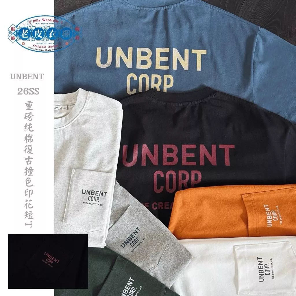 『老皮衣櫥』 Unbent-2605 26SS 280克 重磅 純棉 撞色 印花 短Tee
