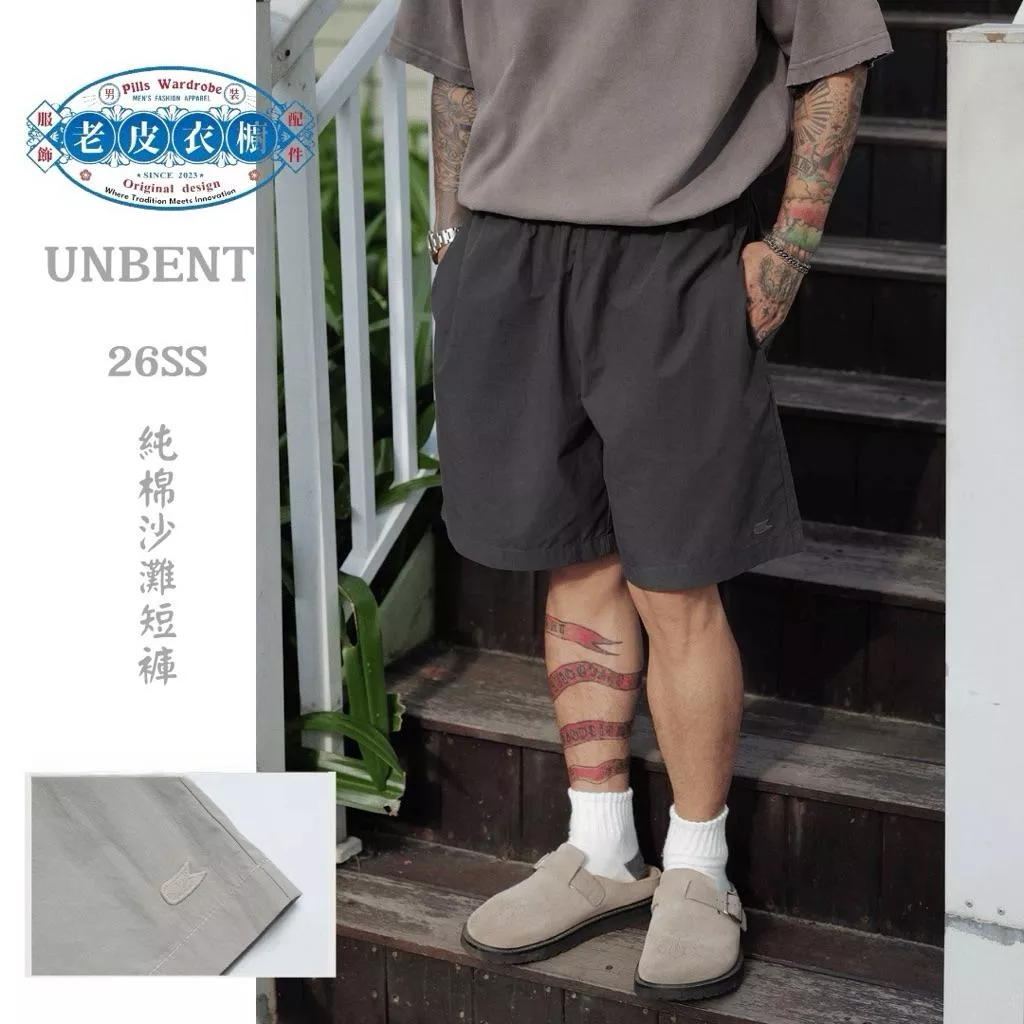 『老皮衣櫥』 UNBENT-2602 純棉 強捻面料 休閒短褲 沙灘短褲 五分褲