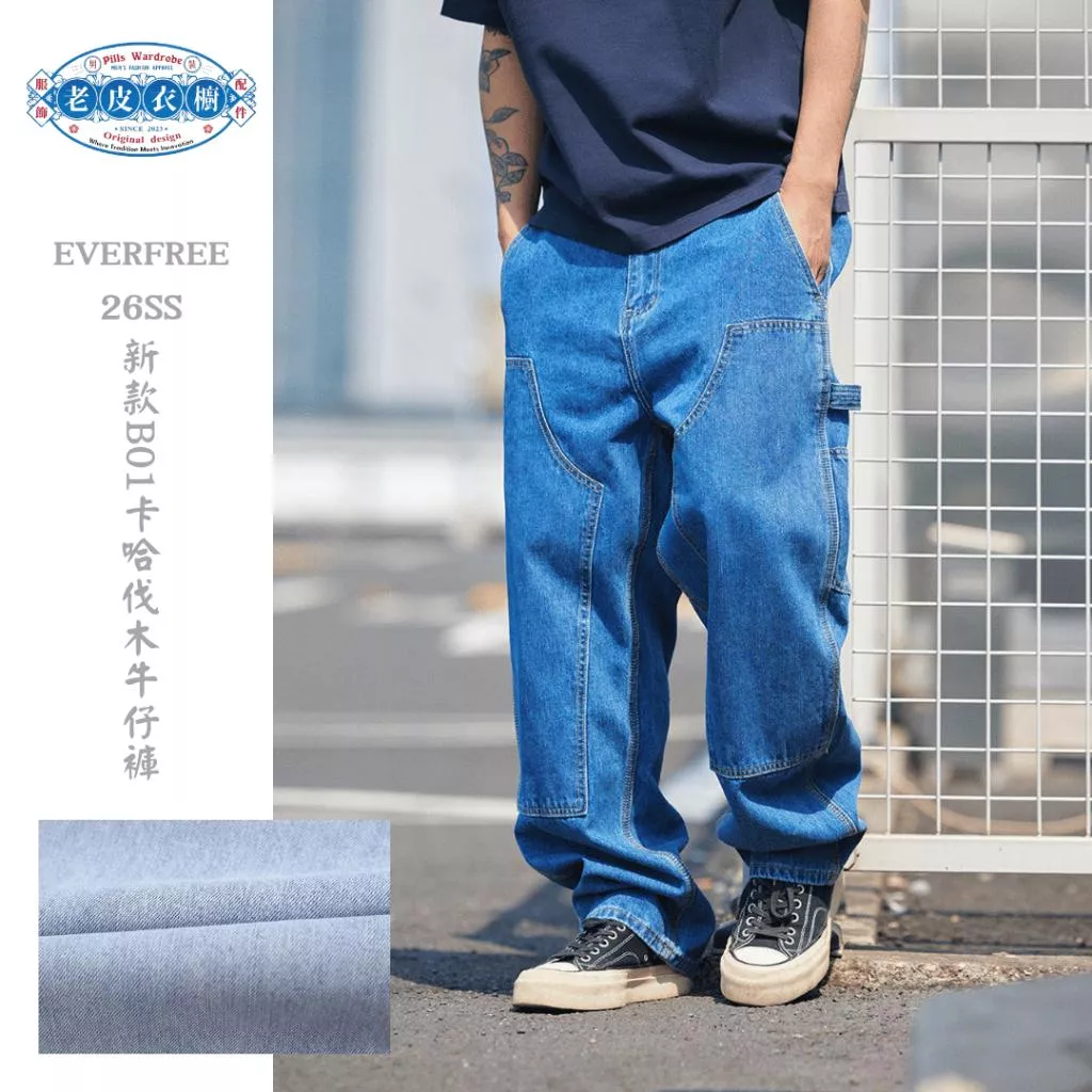 『老皮衣櫥』EVERFREE PS474 B01 卡哈伐木牛仔褲 雙膝補丁 12oz 竹節棉 寬鬆直筒 美式工裝