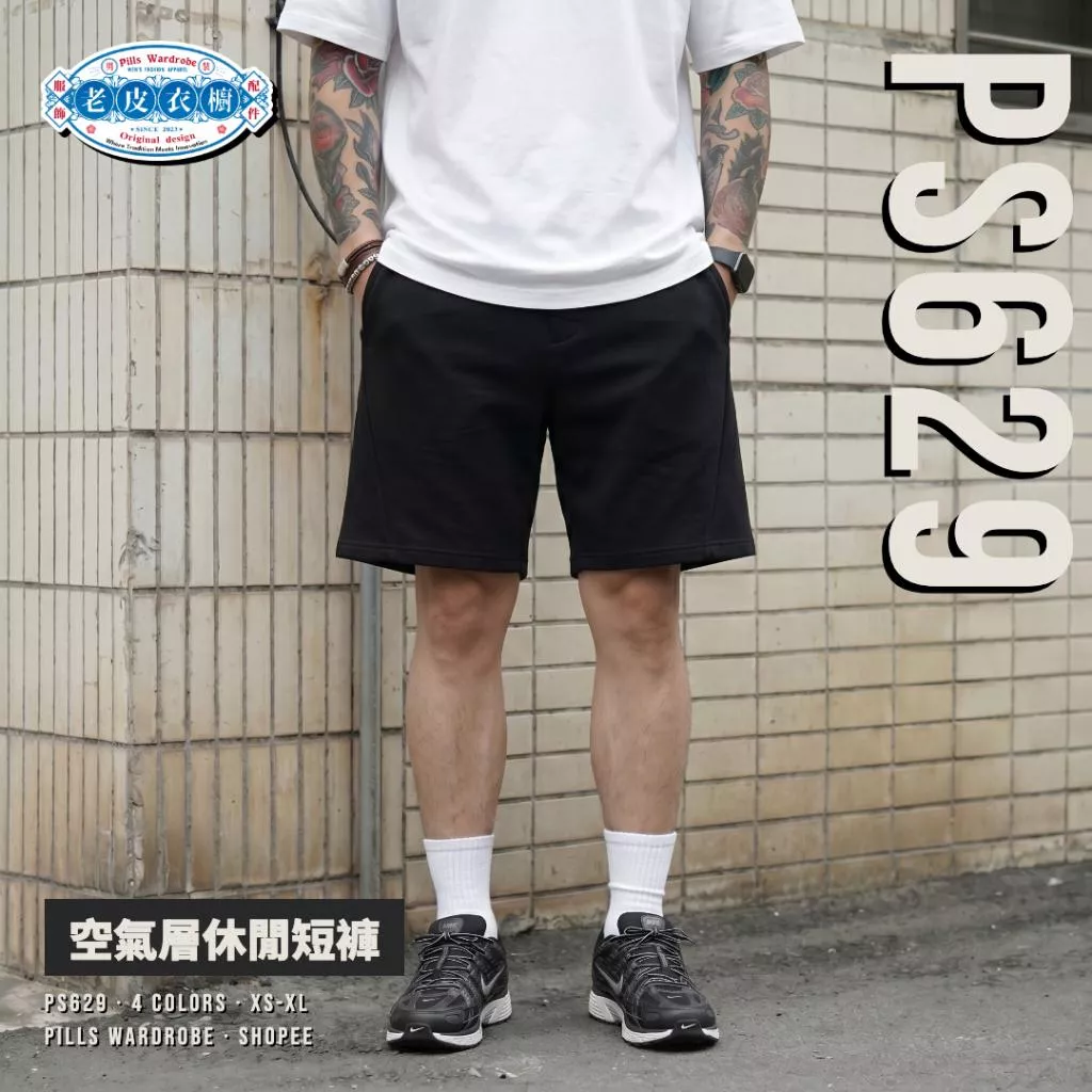 『老皮衣櫥』PS629 空氣層休閒短褲 鬆緊腰頭 隱藏式繫帶 解構剪裁 挺括有型 五分褲 短褲 素面 男生