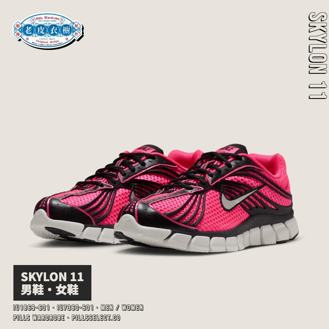 『老皮衣櫥』台灣公司貨 Nike Zoom Skylon 11 粉紅 男女鞋 IU1869-601 IU7360-601