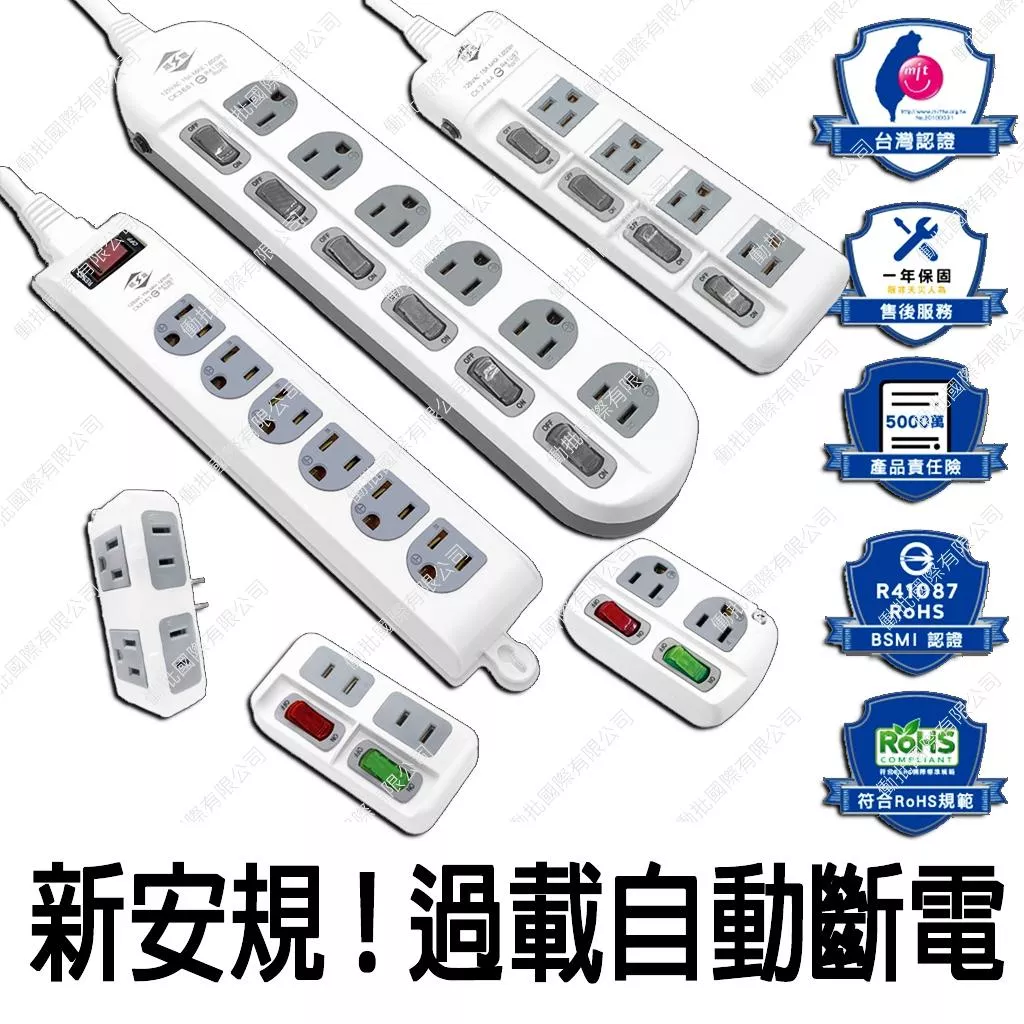 台製大廠延長線/壁插