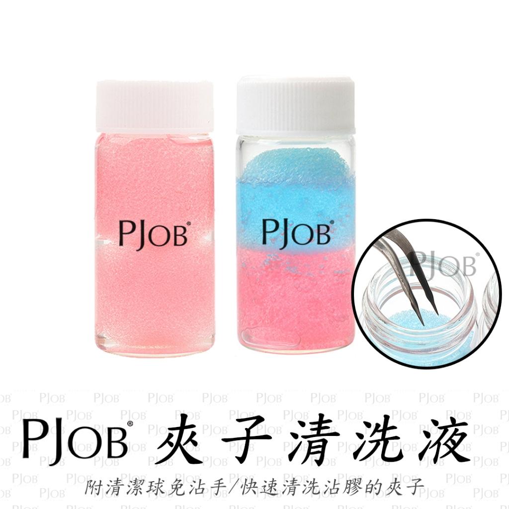 附發票【工具除膠劑｜增量版｜快速解膠｜15ml】AD1/AD-1/卸除液/解膠劑/卸除膏/卸除露/PJOB