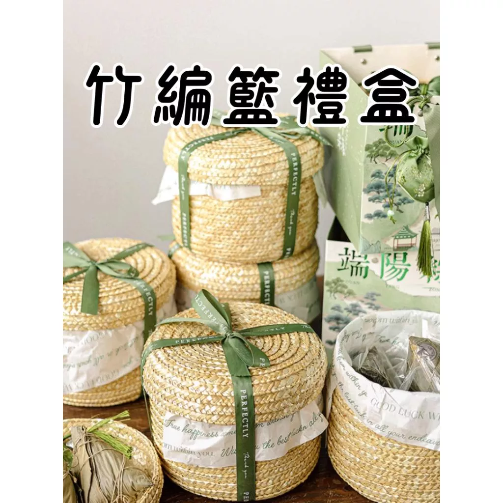 圓形編織籃 草編籃