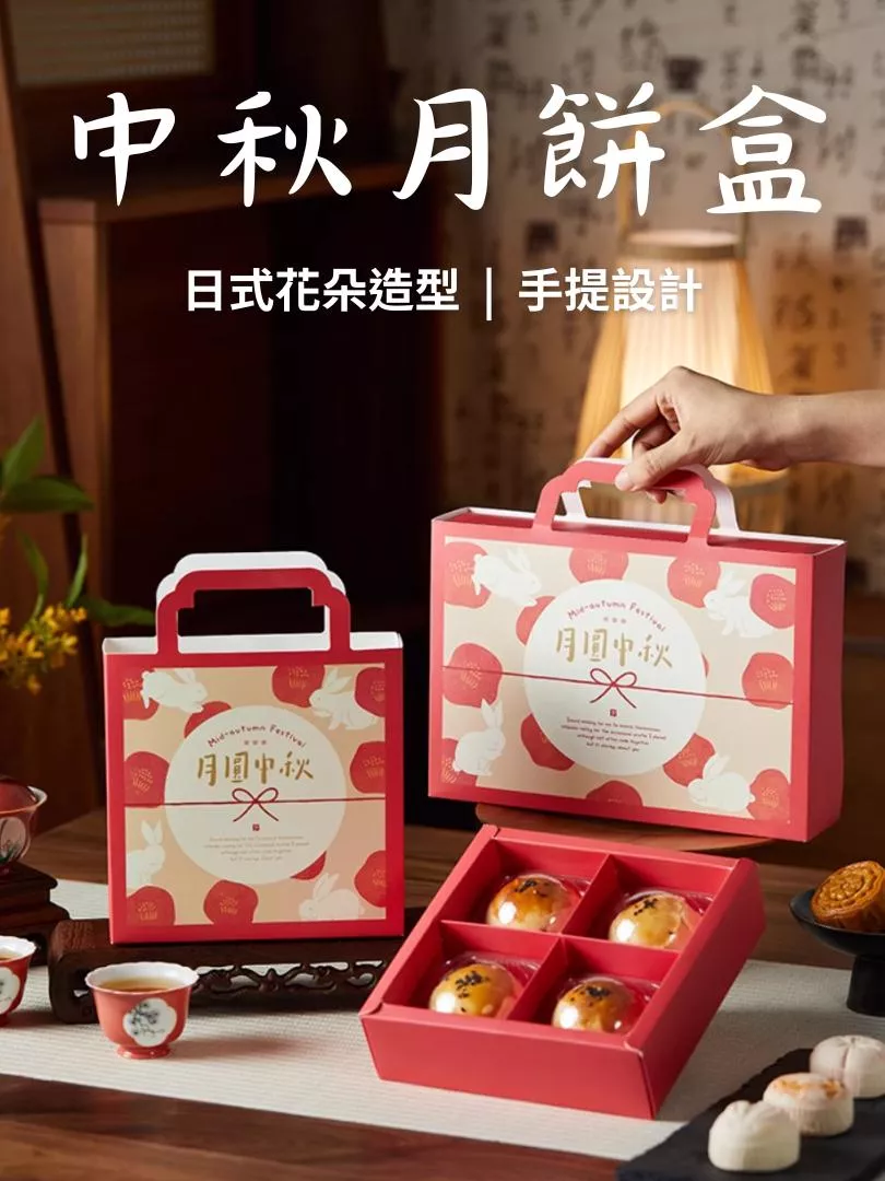 4/6格月圓手提月餅盒 蛋黃酥包裝盒