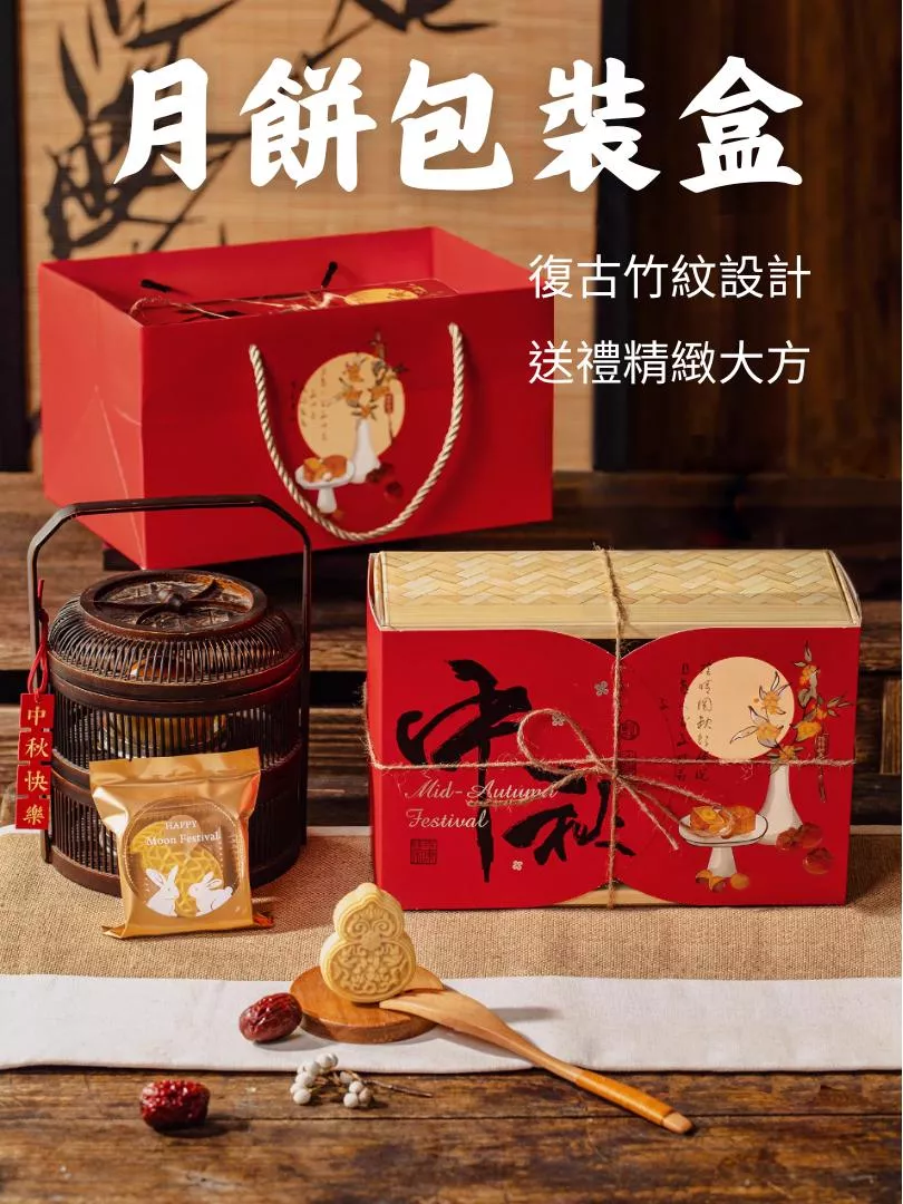 紅色瓦楞月餅盒(含提袋)