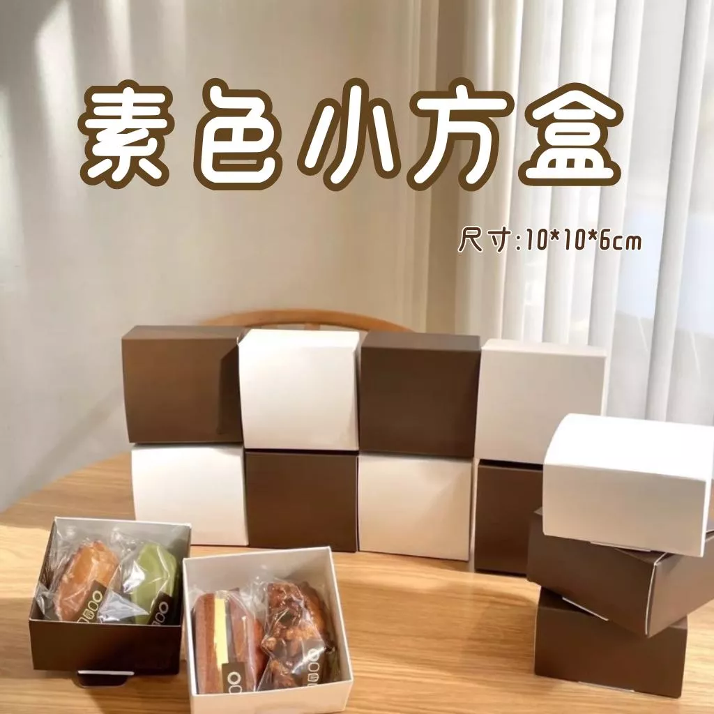 5入小方盒 白色方型小方盒 方形餅乾包裝盒 瑪德琳包裝盒 素面包裝盒 餅乾包裝盒