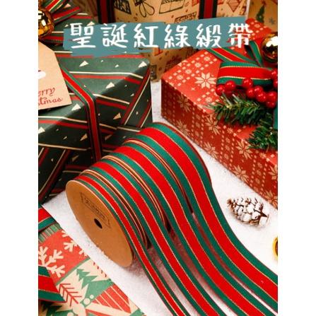 [現貨整捲] 9米紅綠聖誕緞帶 聖誕緞帶 聖誕節包裝 聖誕裝飾緞帶 聖誕絲帶