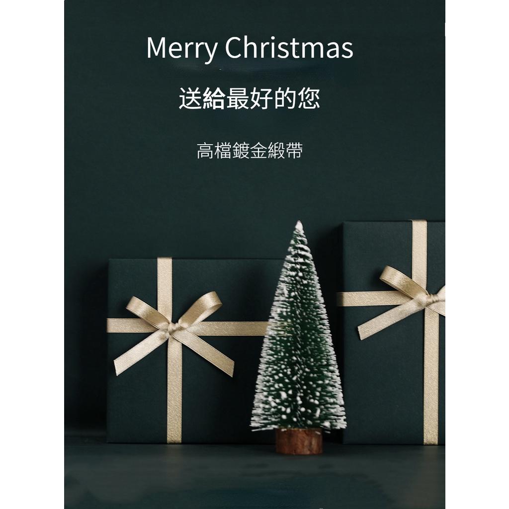 [現貨] 1cm高檔緞帶 啞光聖誕緞帶 霧金緞帶 聖誕包裝緞帶 聖誕裝飾緞帶 禮品緞帶 花束緞帶
