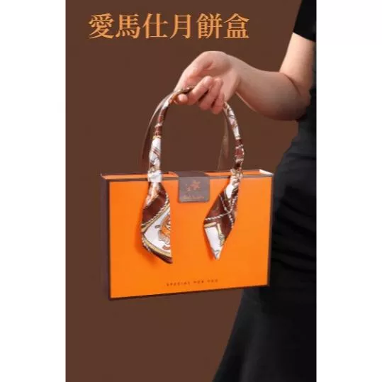 6/8入蛋黃酥包裝盒 愛馬仕包裝盒