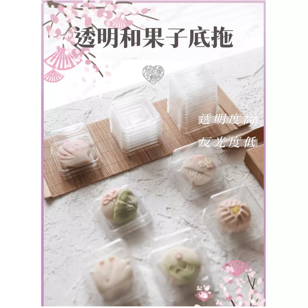 50g透明吸塑盒 和果子透明底拖
