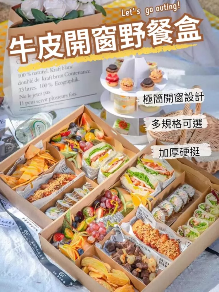 [2入送油紙] 牛皮餐盒 野餐餐盒 開窗牛皮包裝盒 露營餐盒  牛皮包裝盒  開窗包裝盒 三明治包裝盒 甜點包裝盒