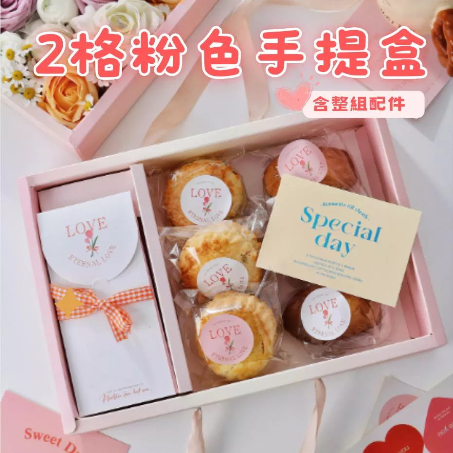 粉色2格包裝盒